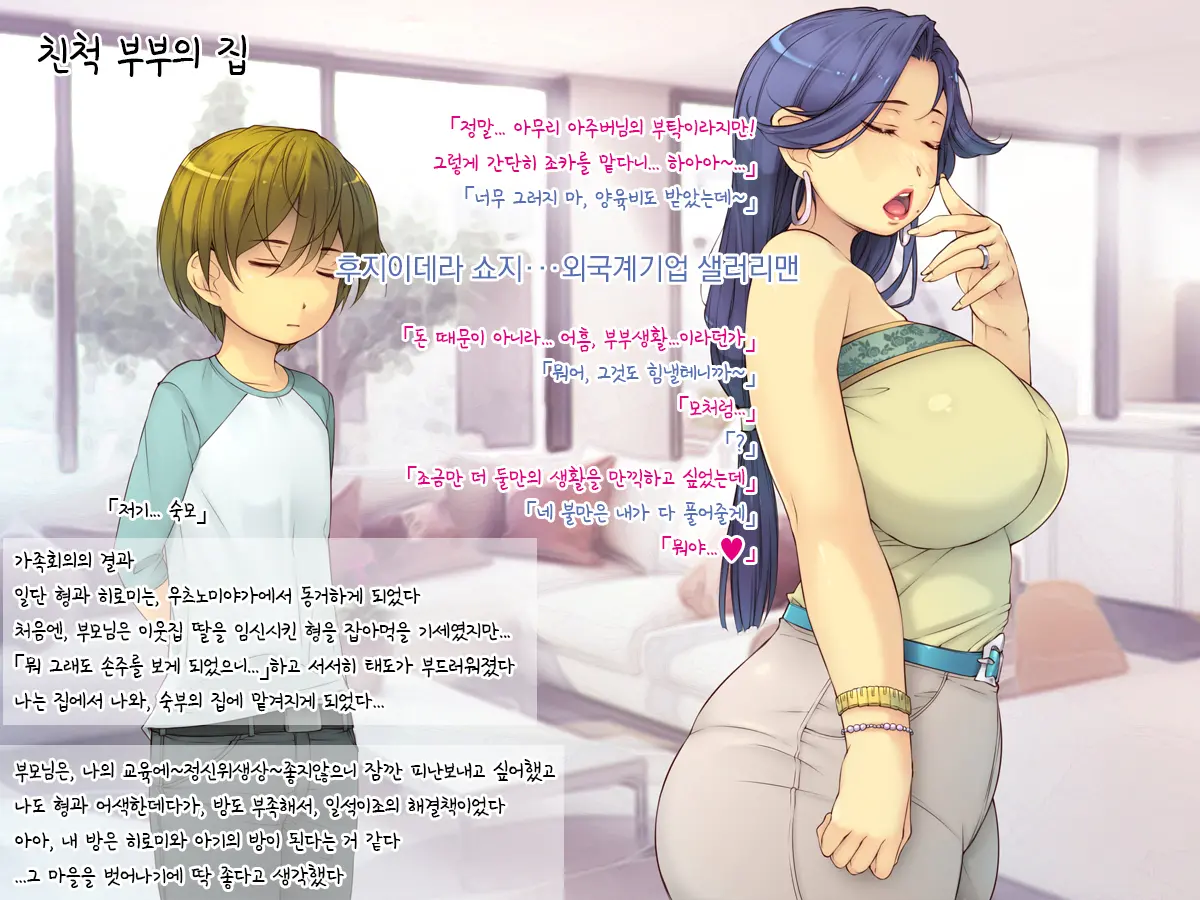 Netori Musou Life "100% Netori Haramase No Sainou!" | 네토리 무쌍 라이프 "100%네토리 임신시키는 재능!"